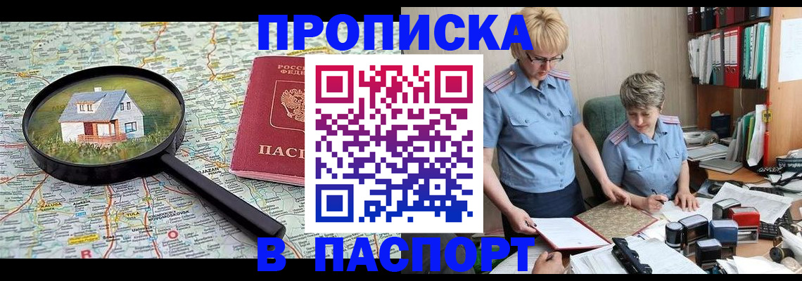 прописка поиск в Обояни