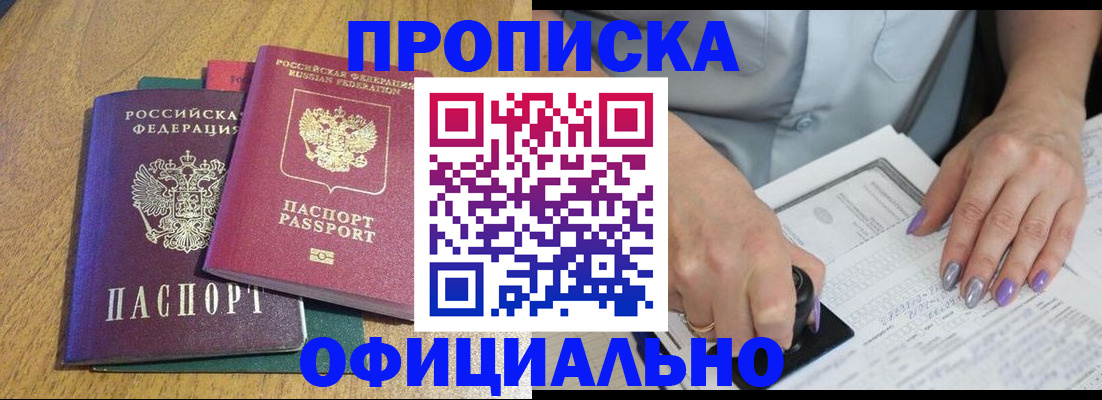 временная регистрация гарантия в Обояни